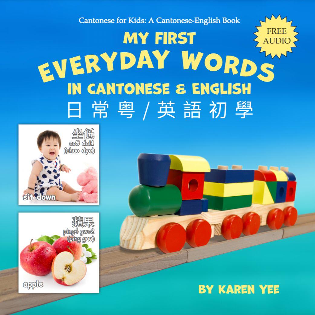 About Cantonese For Kids – Green Cows Books